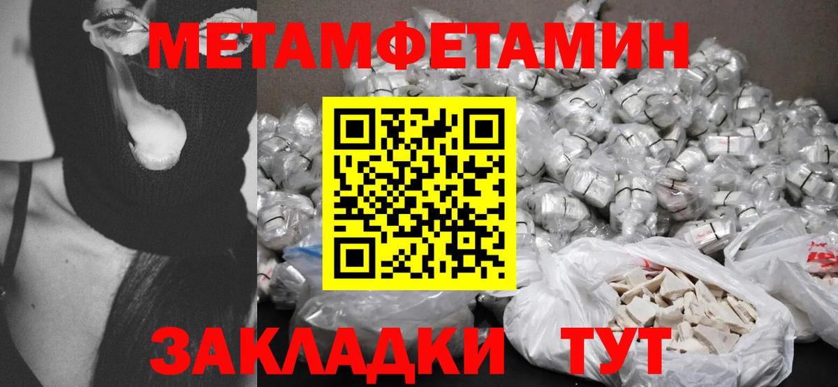 АМФЕТАМИН Розовый  Вход с VPN  Конаково 