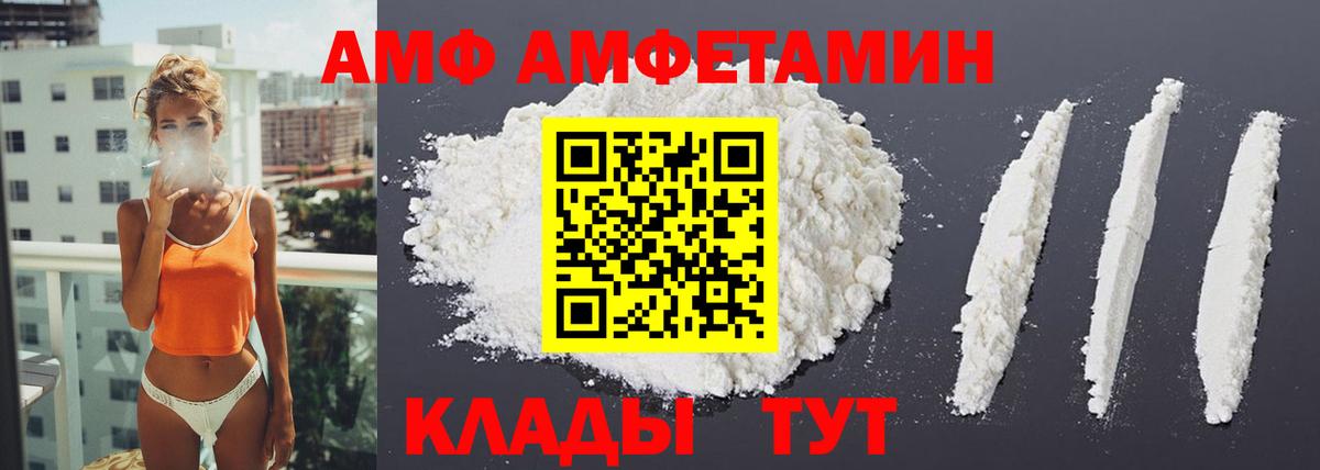 Амфетамин Розовый Конаково