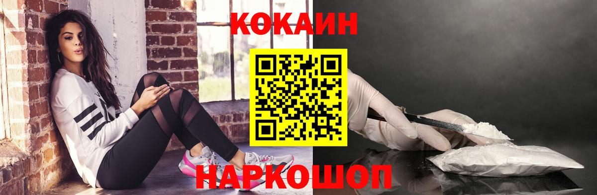 КОКАИН Колумбийский Конаково