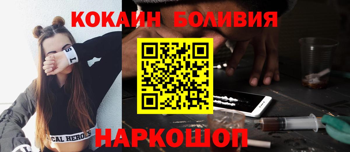 COCAIN Columbia  COCAIN  Вход с VPN  Конаково  Cocaine VHQ 