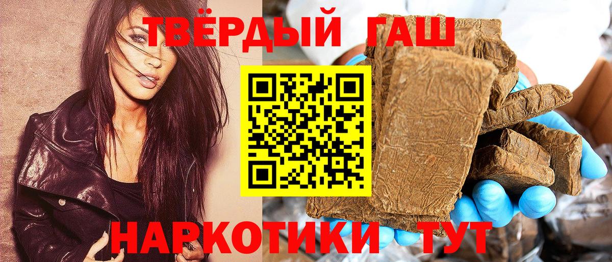 ГАШИШ Cannabis  ГАШИШ  ГАШИШ VHQ  Конаково  Вход с VPN 