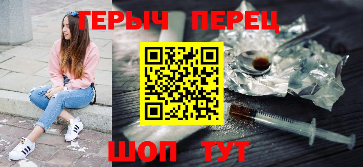 Героин афганец Конаково