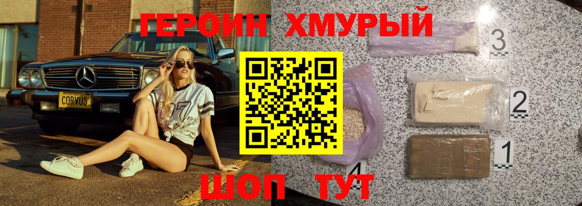 Героин гречка  Вход с VPN  Конаково 