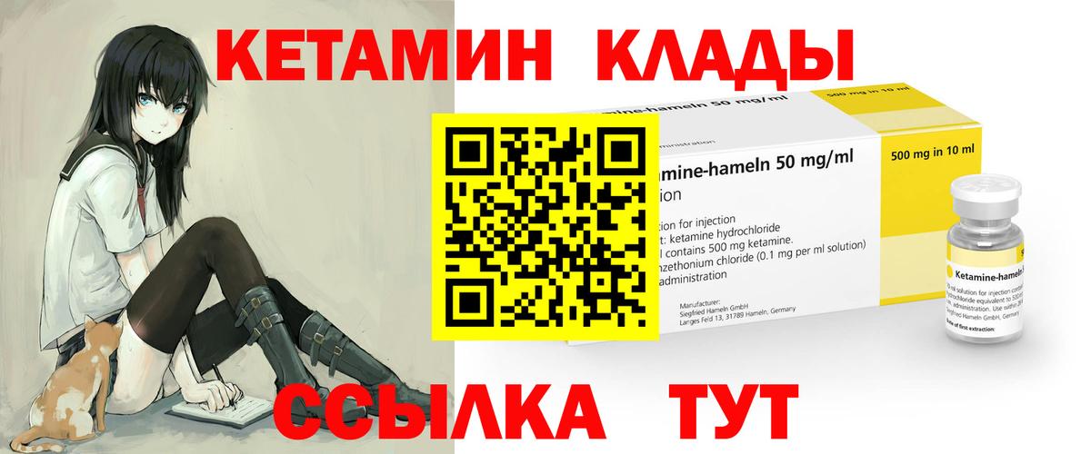 Кетамин VHQ  Кетамин VHQ  Конаково  Вход с VPN 