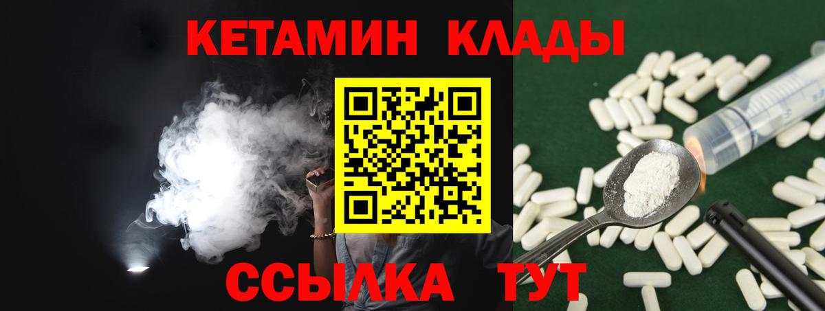 Кетамин ketamine Конаково
