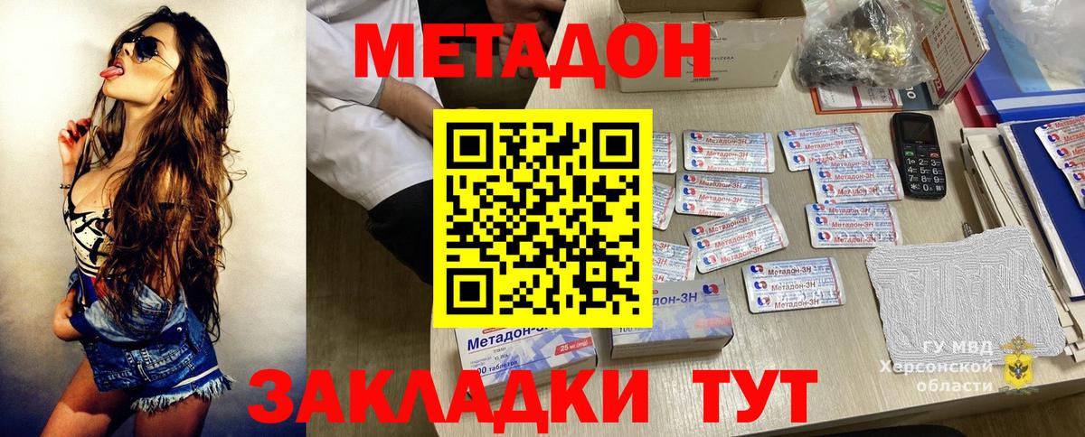 сайты даркнета как зайти  МЕТАДОН VHQ  МЕТАДОН methadone  Вход с VPN  Конаково 