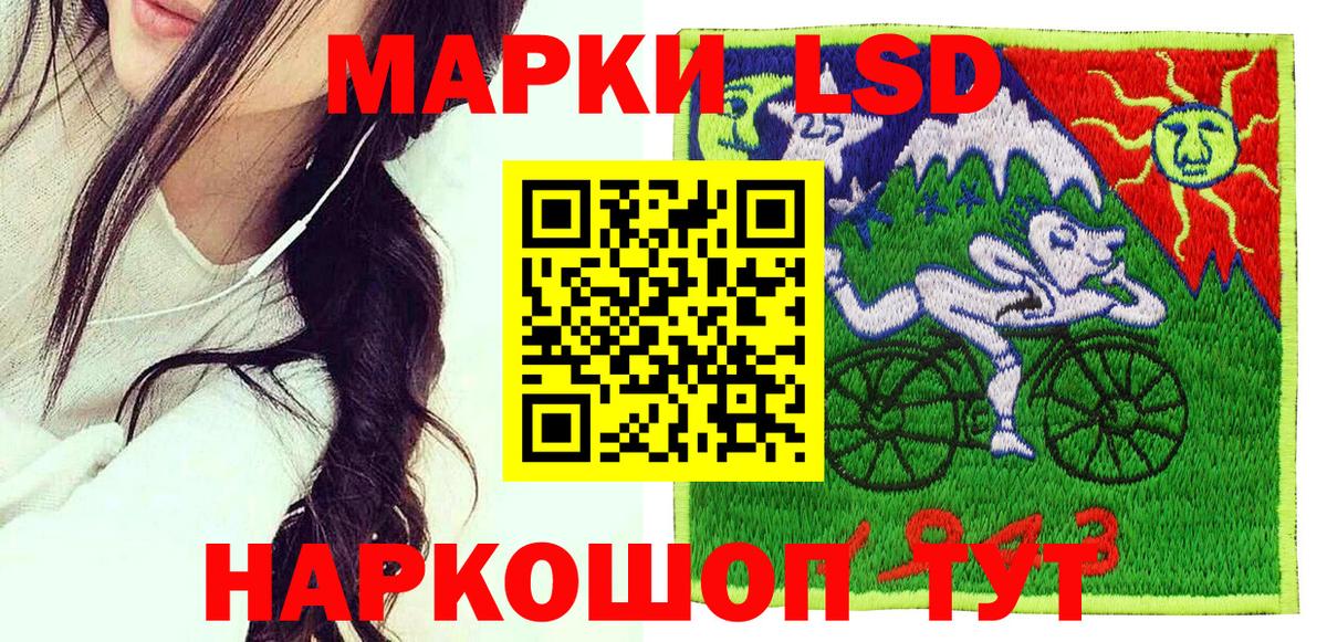 Наркотические марки 1,5мг Конаково